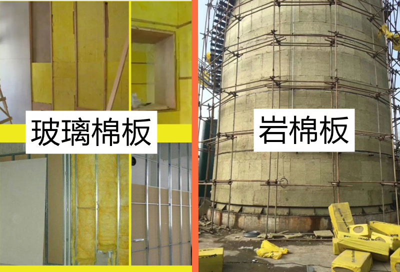玻璃棉板和岩棉板的区别是什么呢？