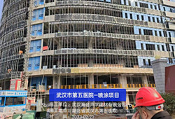 武汉市第五医院施工